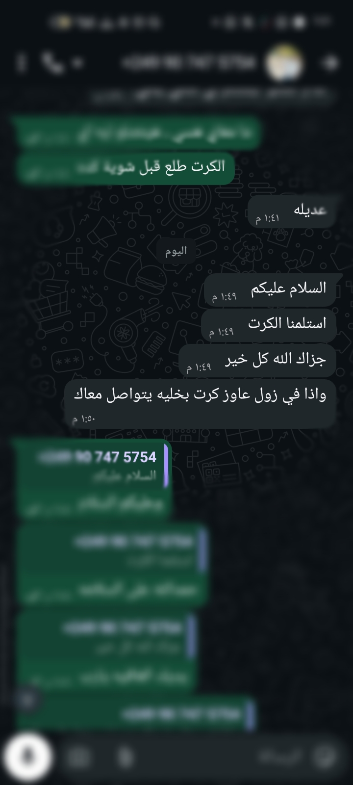 رأي عميل