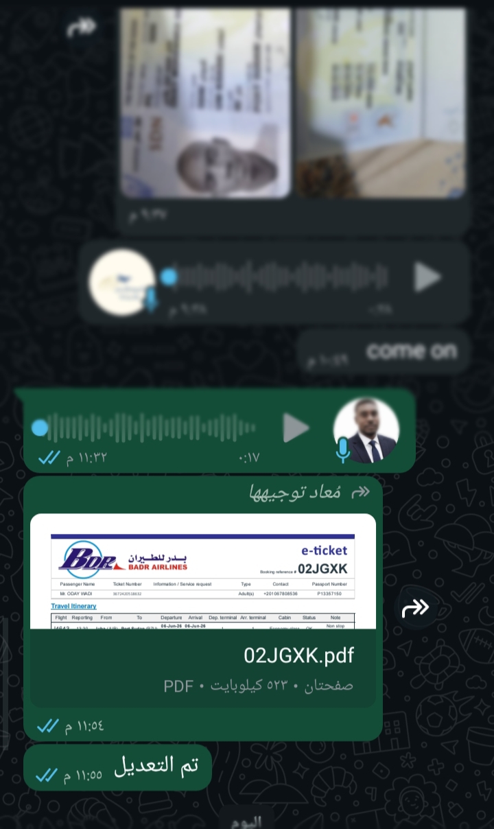 رأي عميل